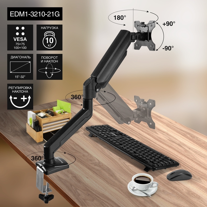 Desk mount EDM1-3210-21G