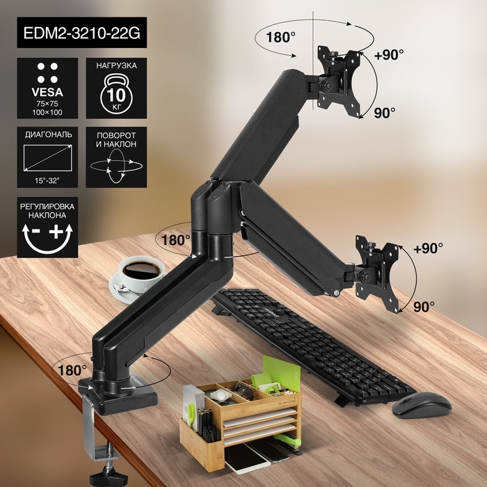Desk mount EDM2-3210-22G