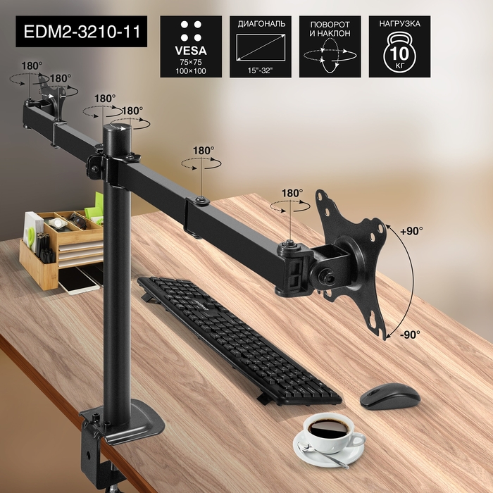 Desk mount EDM2-3210-11